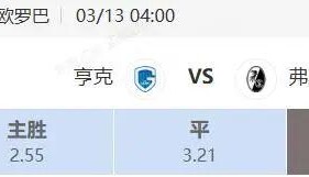 kaiyun-欧罗巴+欧协联串关解析 亨克VS弗赖堡 水晶宫VS拉纳卡